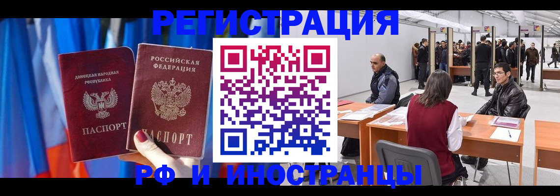 прописка иностранных граждан в Ступино