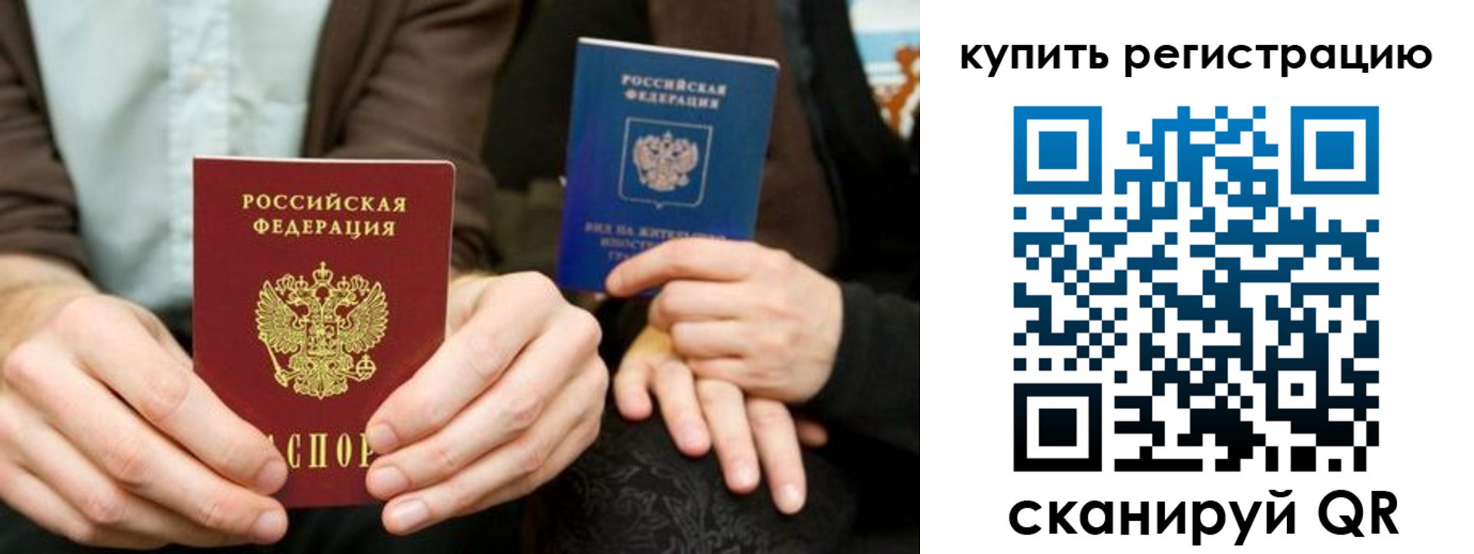 прописка от собственника в Ступино