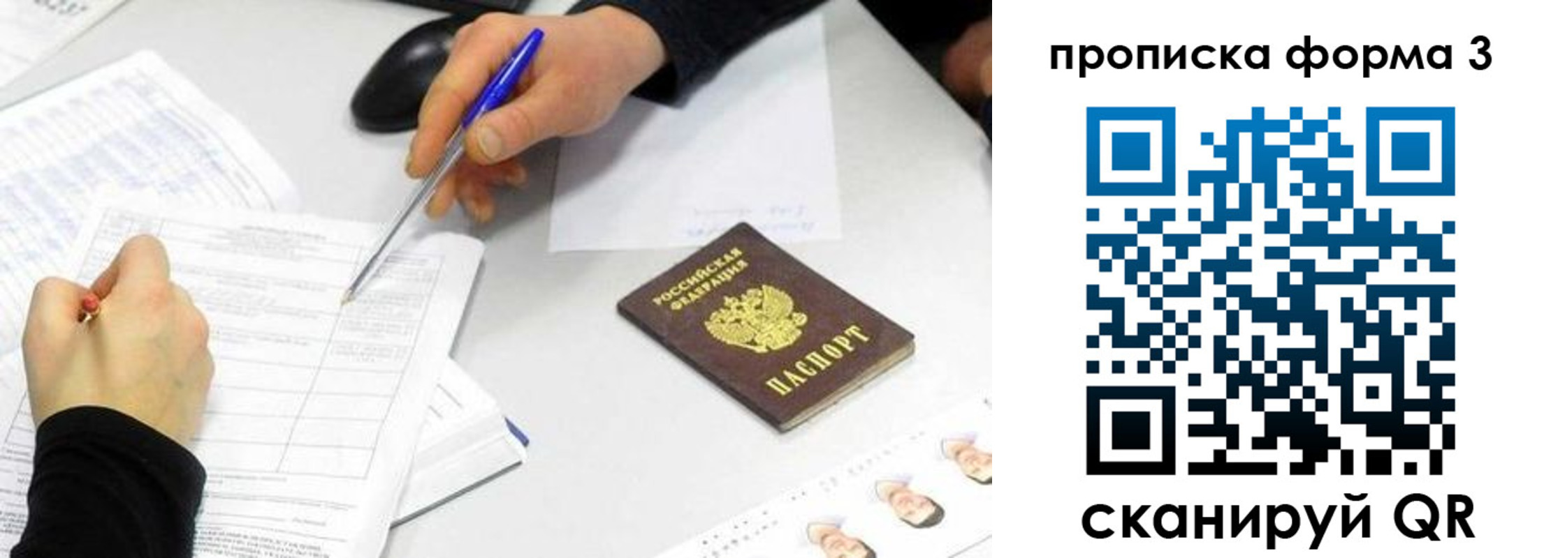 миграционный учет в Ступино