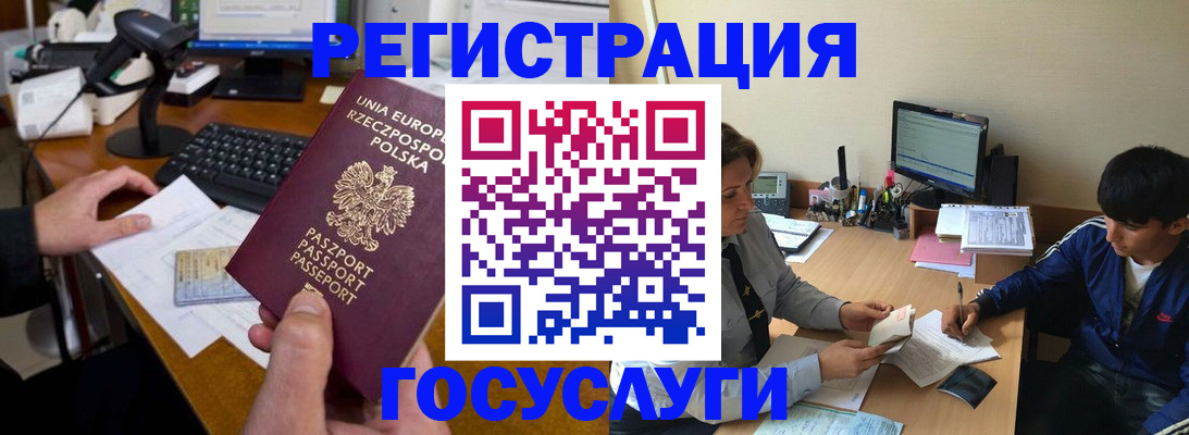 временная регистрация купить в Ступино