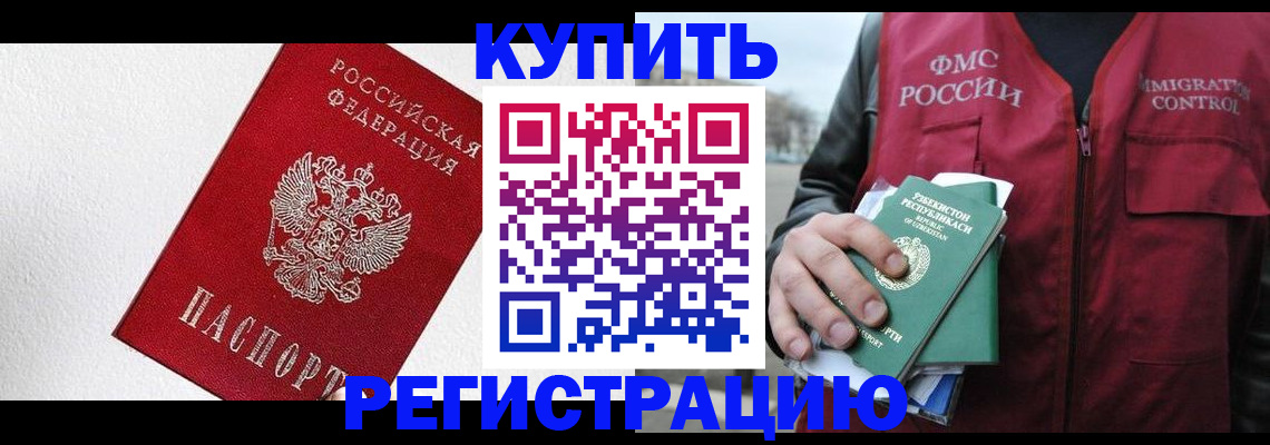 временная регистрация госуслуги в Ступино