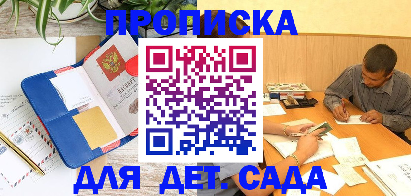прописка для военкомата в Ступино