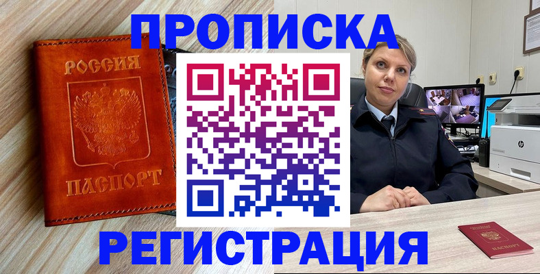 прописка для школы в Ступино