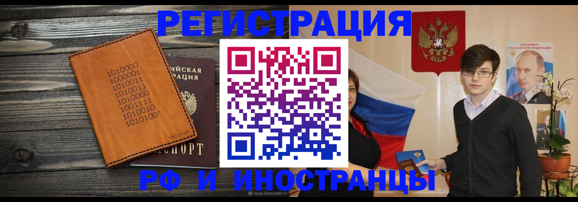 прописка регистрация в Ступино